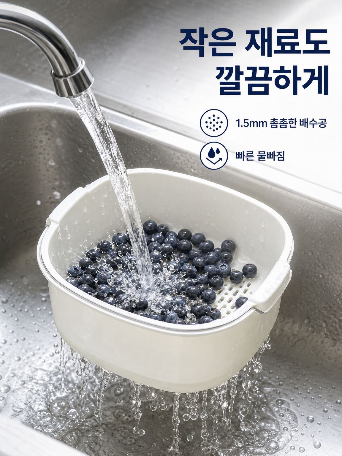 과일 세척 전용 이중 바구니