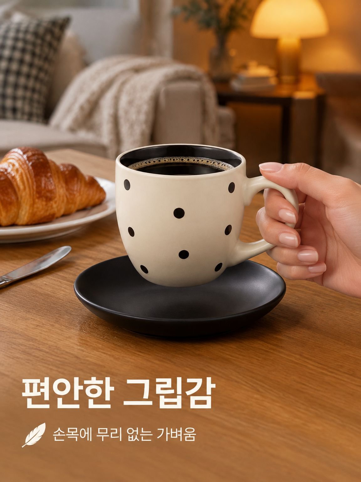세라믹 머그컵 세트