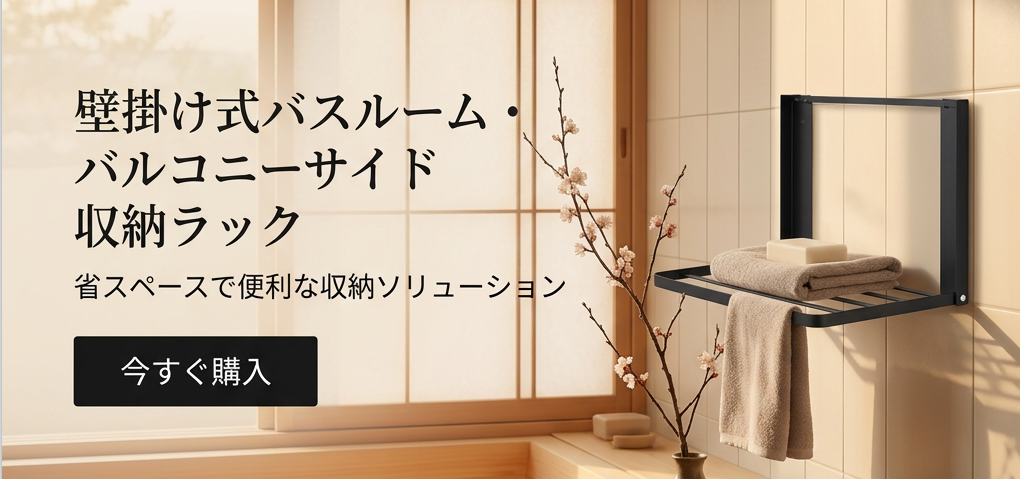 今注目のヒット商品特集｜最新トレンドアイテム通販,おしゃれ収納グッズ通販｜整理整頓に便利な収納アイテム,掃除が楽しくなる便利グッズ通販｜人気の掃除道具特集,最新小型家電通販｜コンパクトで高機能な家電を厳選