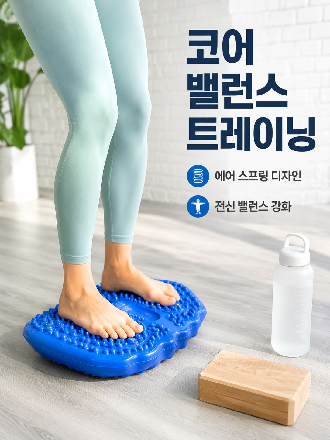 【전신 슬리밍】다용도 에어 스프링 자석 지압기