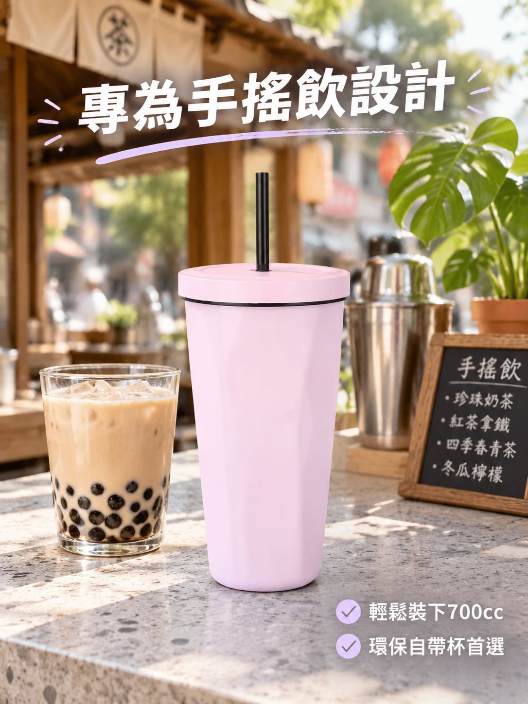 菱形戶外隨手吸管杯