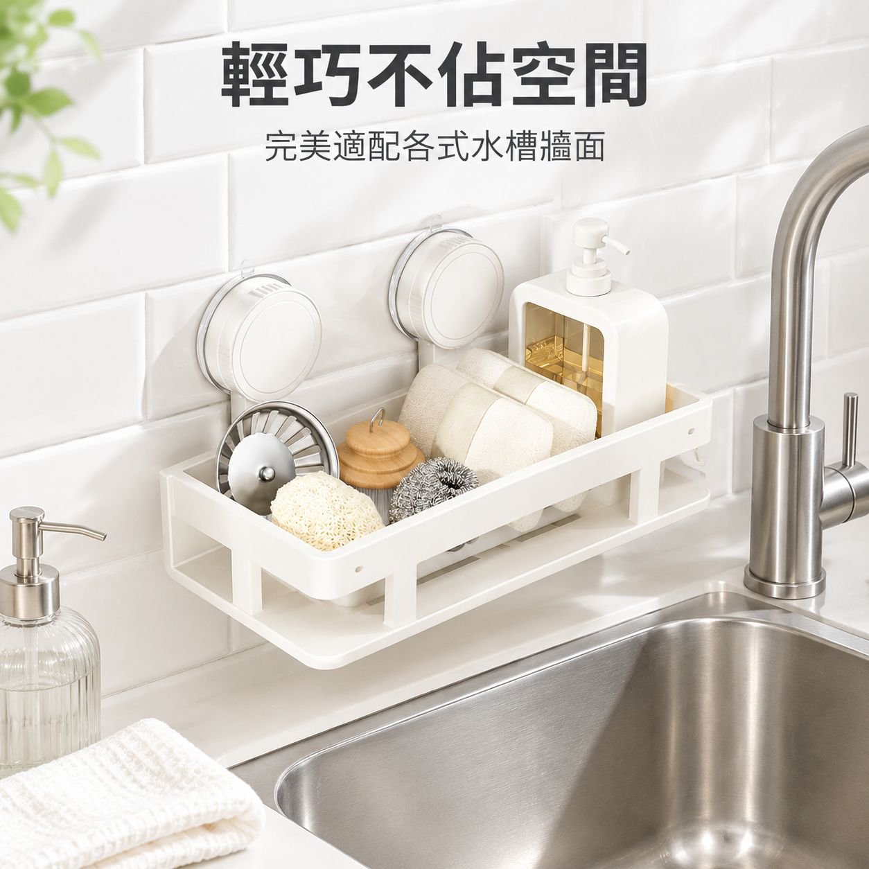 吸盤式廚房收納置物架 免打孔抹布瀝水架 海綿壁掛架 水龍頭水槽多功能神器