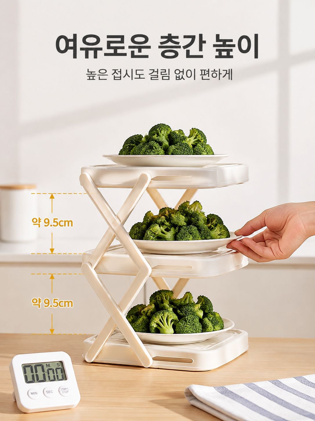다용도 주방 선반으로 야채 보관 및 조리 가능