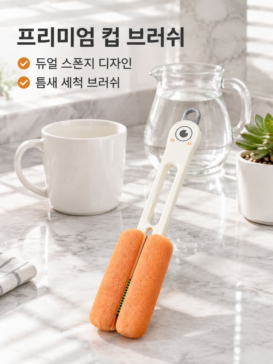 다기능 양면 긴 손잡이 컵 브러쉬