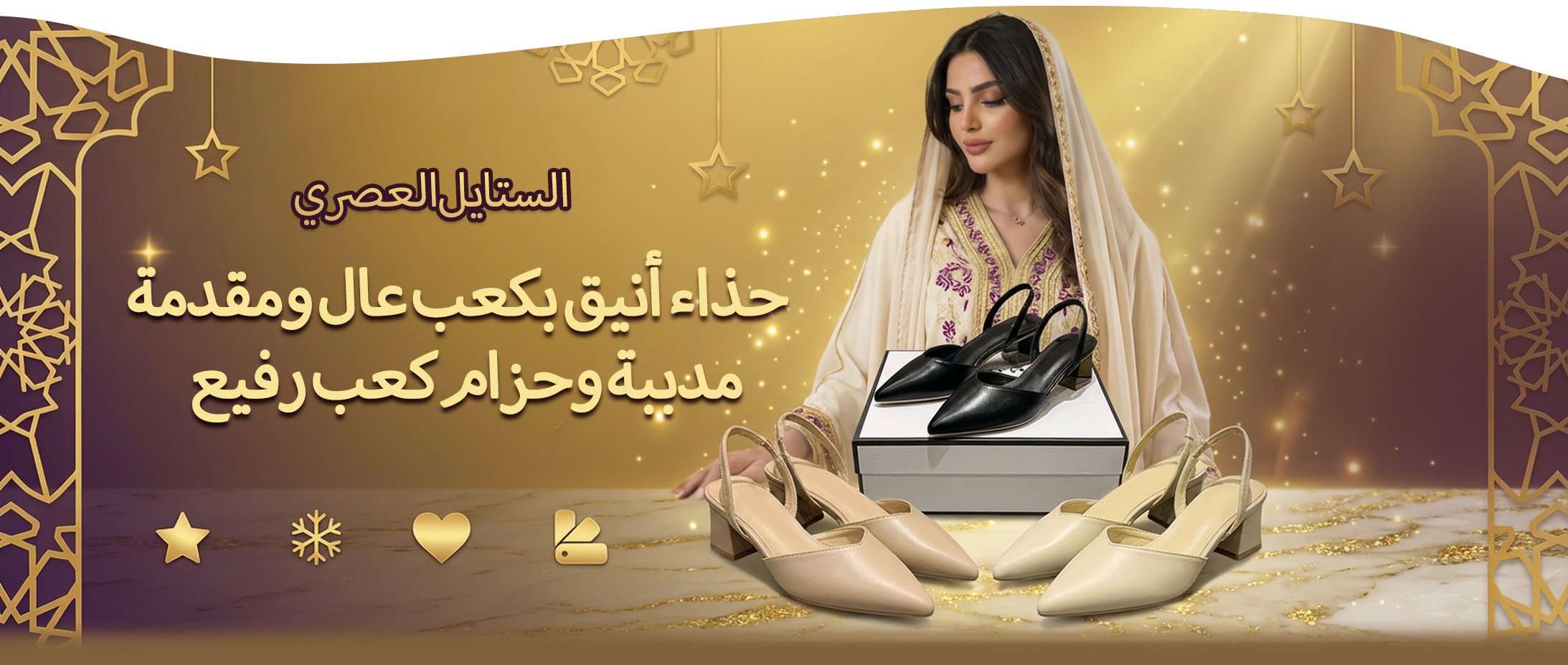 تسوق أجمل تصاميم الأحذية النسائية بكعب عالي عبر الإنترنت في السعودية,بوتات نسائية عصرية لجميع المناسبات مع توصيل سريع في السعودية,تشكيلة شباشب نسائية مريحة وأنيقة للتسوق أونلاين في السعودية