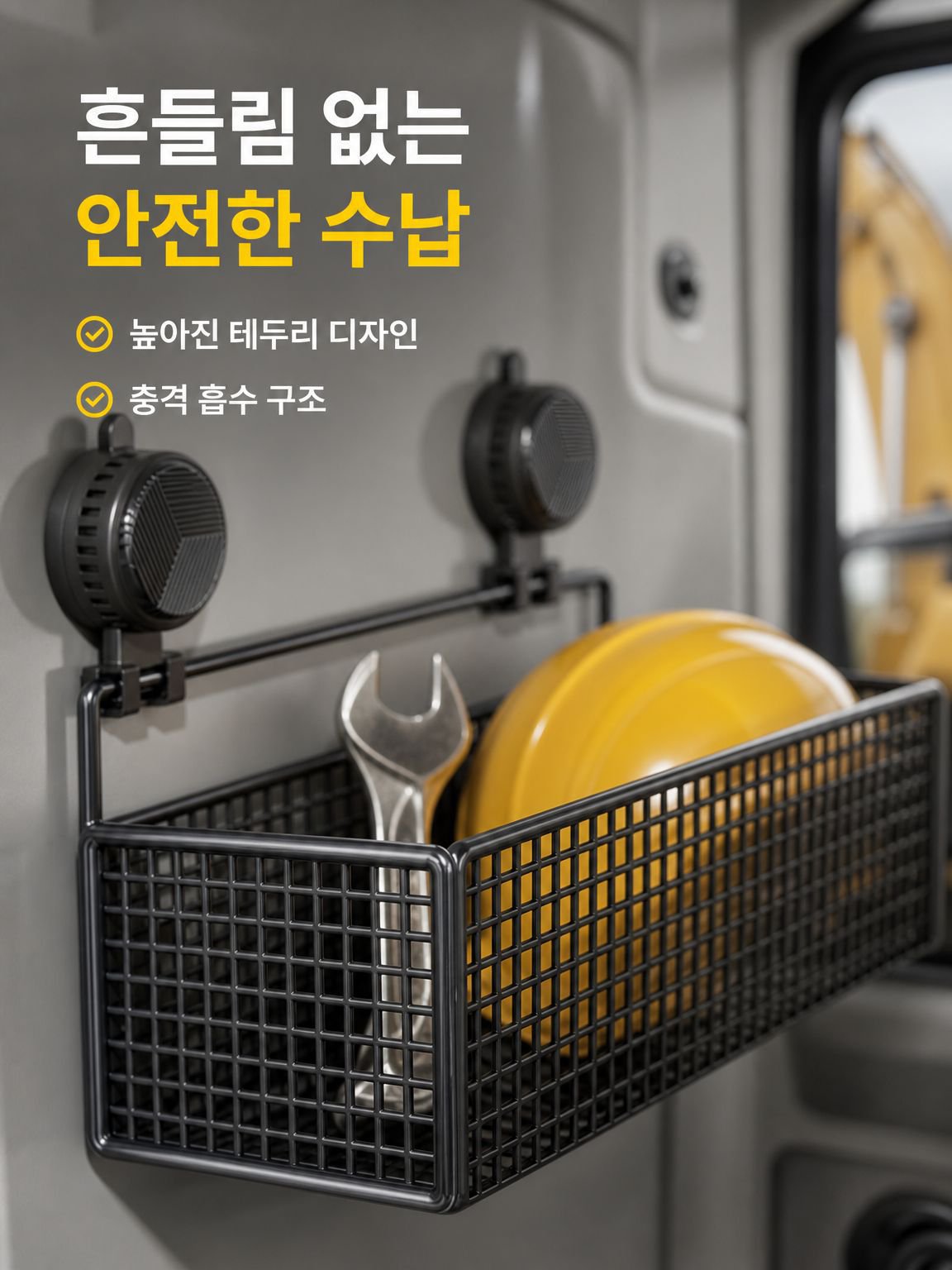 다양한 공구를 수납한 운전실 선반 실사
