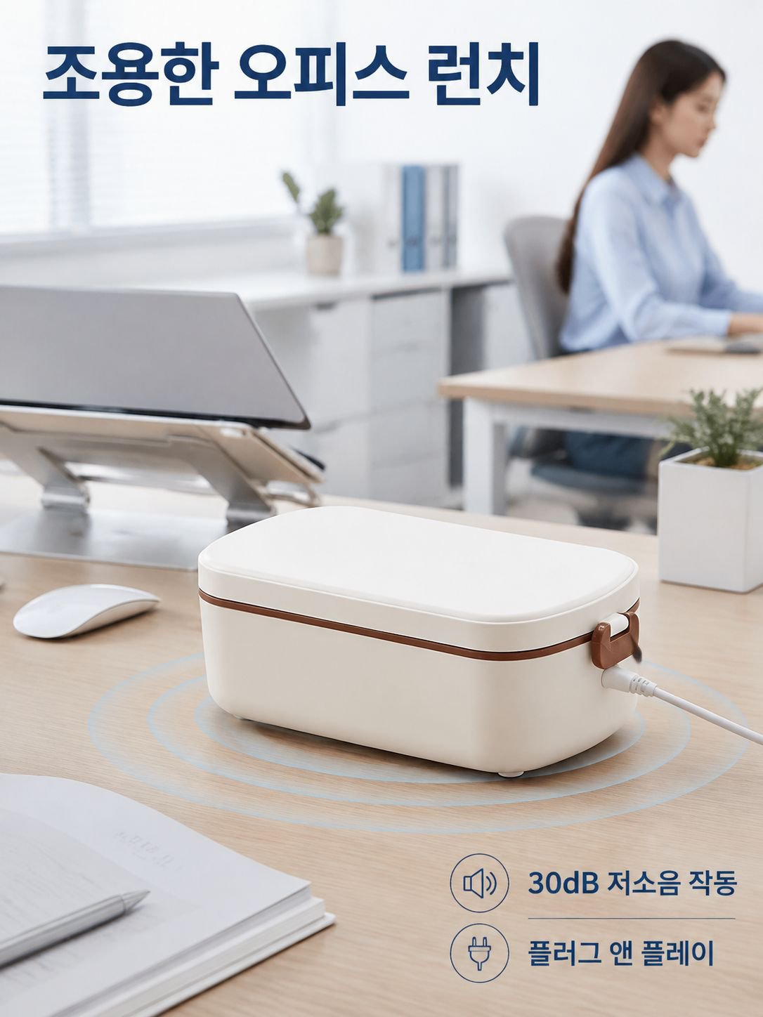온도 조절이 가능한 전기 도시락