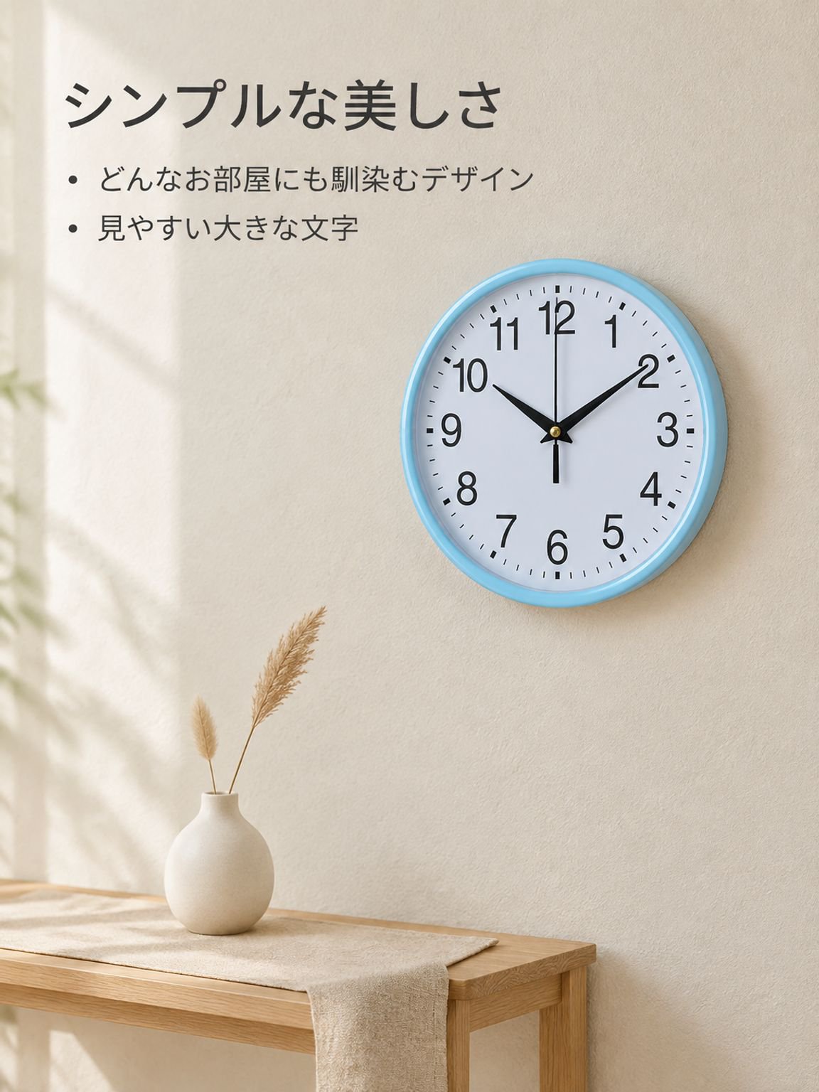 モダンシンプル静音プラスチック掛け時計