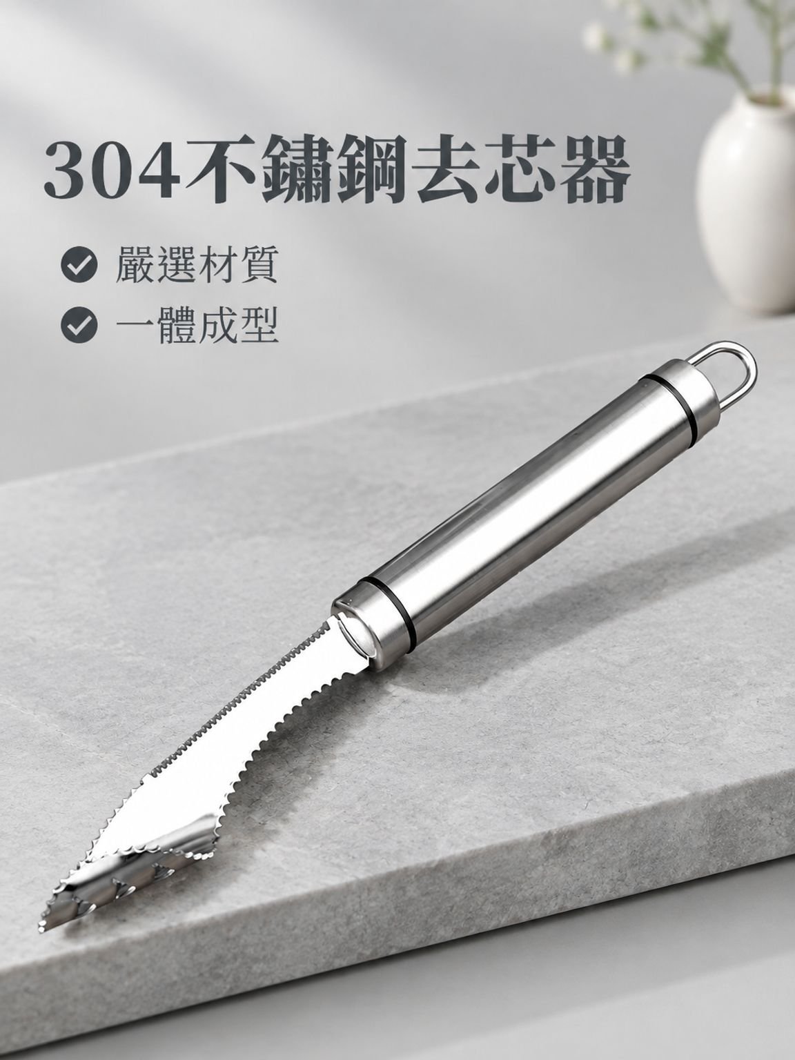 304不銹鋼鋒利取芯器