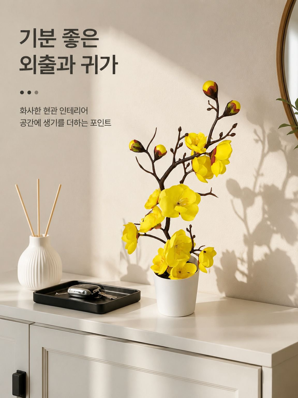 드라이플라워 풍경 장식