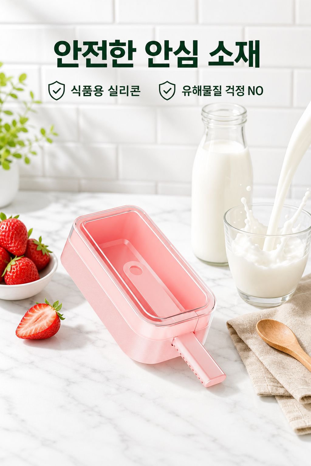 Z 아이스크림 몰드 가정용 식품 등급 실리콘 아이스 캔디 수제 아이스박스 실리콘 몰드 아이스크림 칸막이 필름