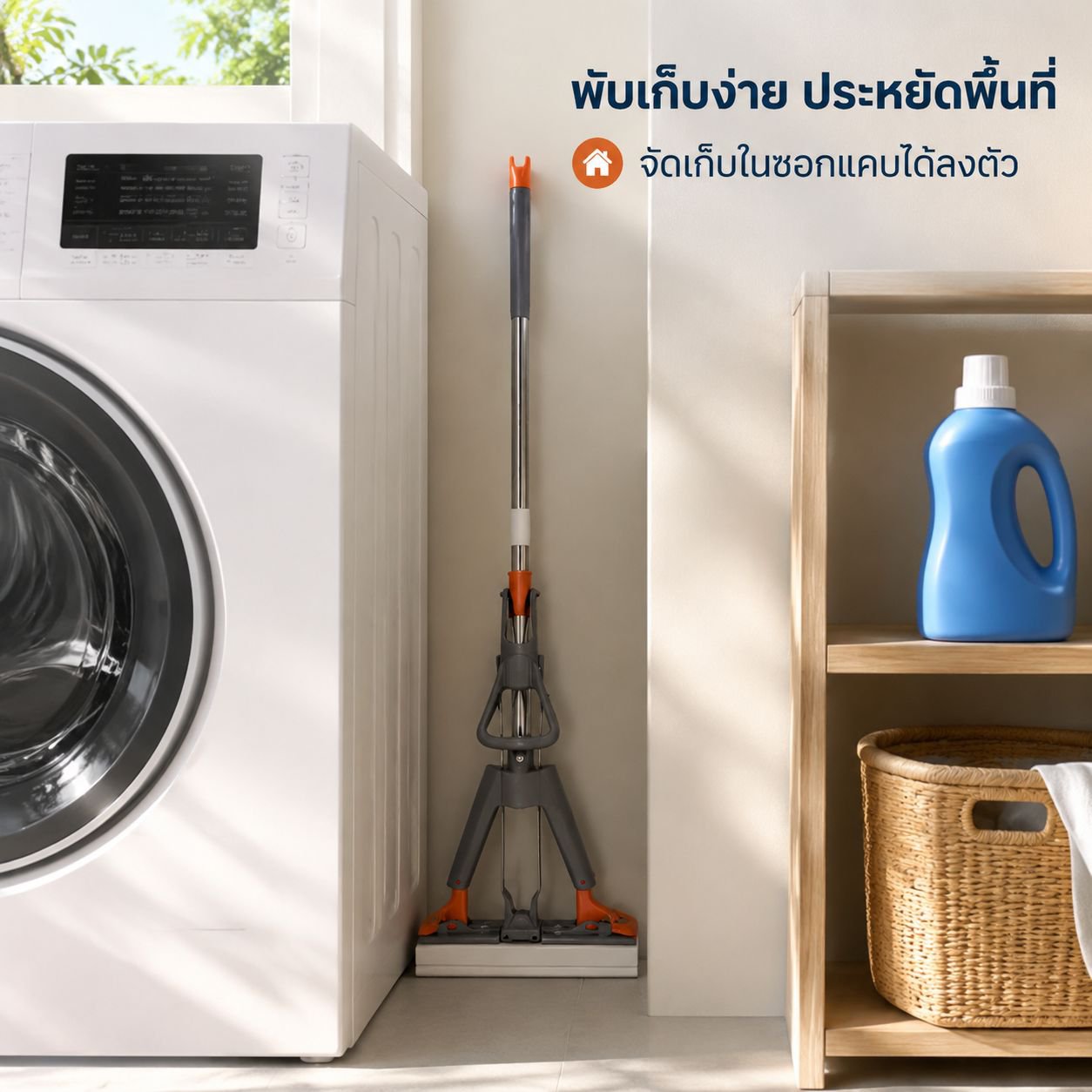ไม้ถูพื้นฟองน้ำรุ่นใหม่สำหรับใช้ในบ้าน