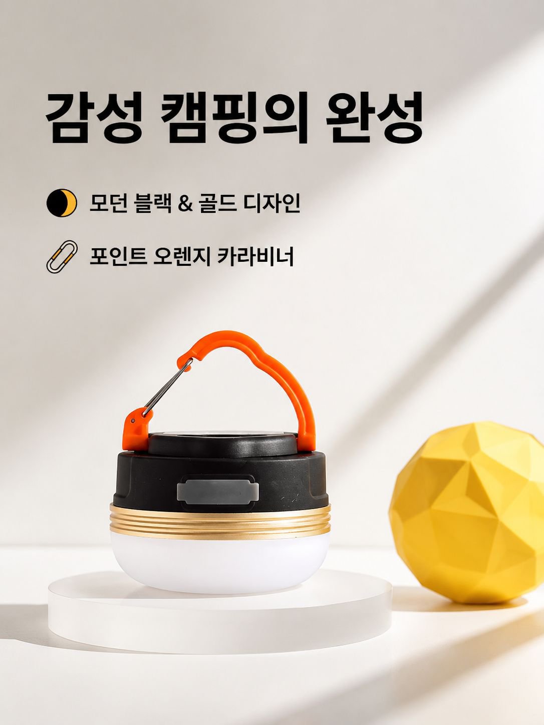 다기능 휴대용 걸이형 텐트등