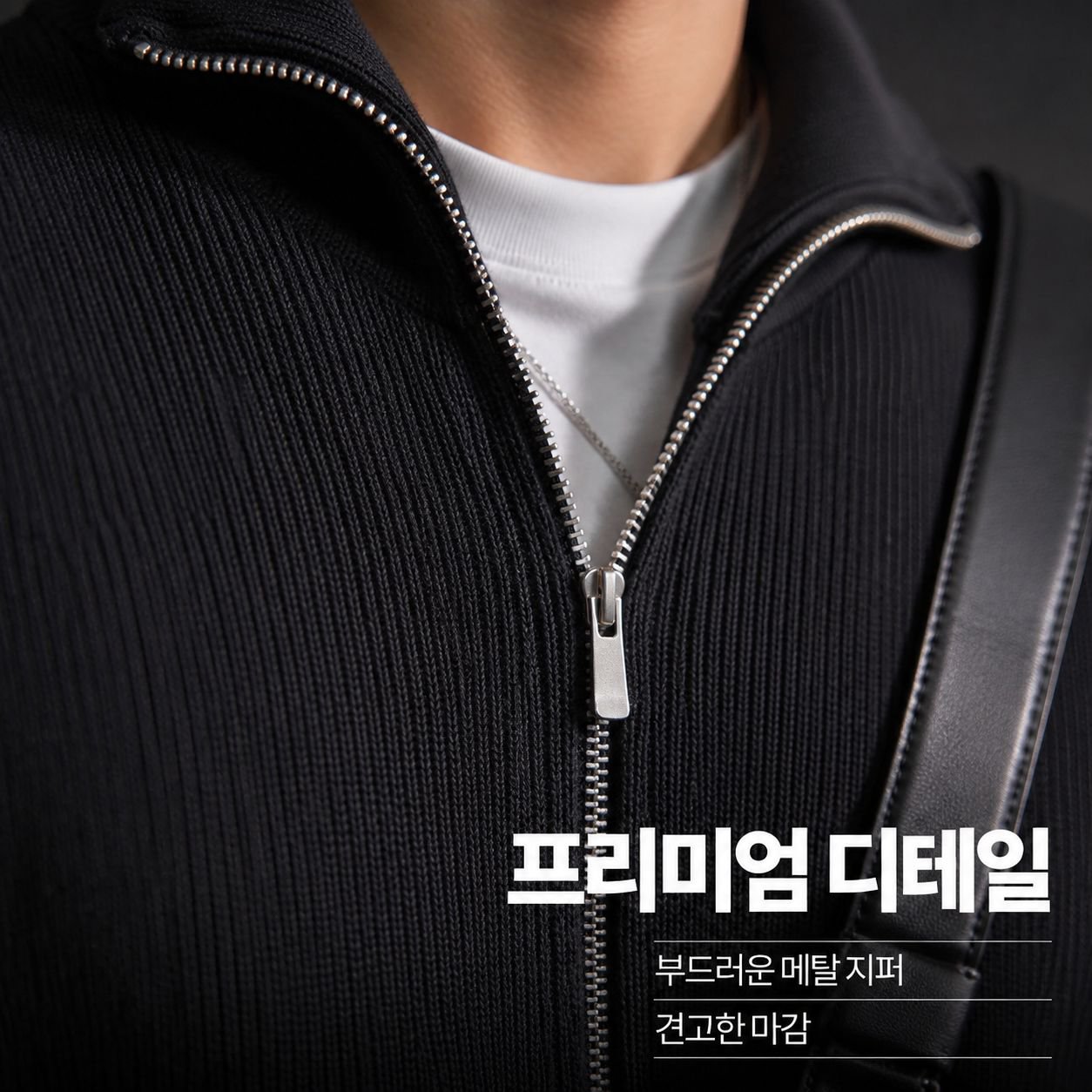남성용 슬림핏 칼라 니트 스웨터 가디건