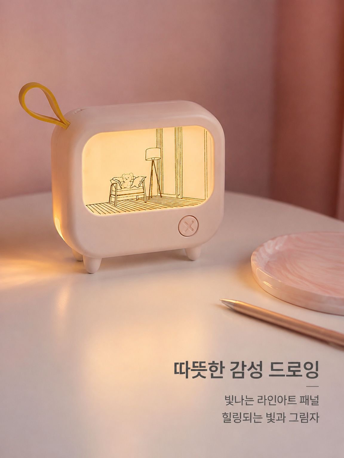 침실용 미니 무드등