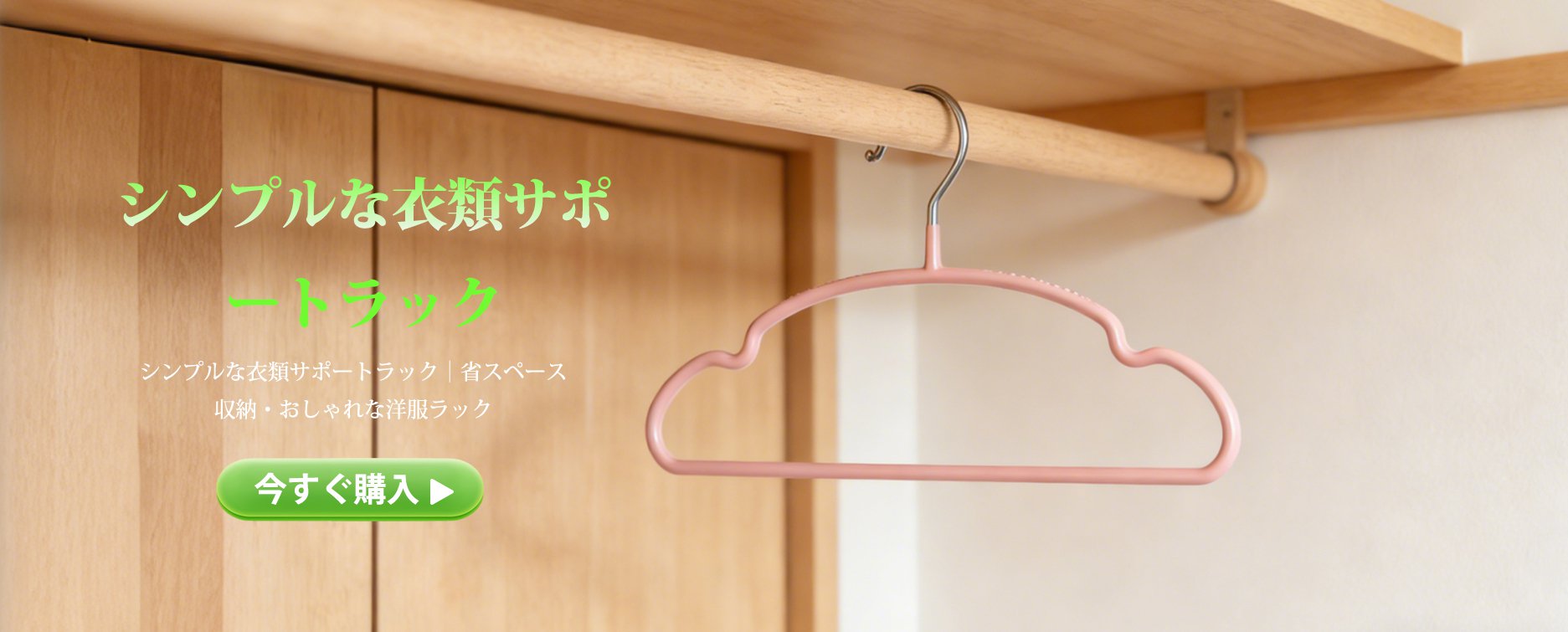  高品質低価格のオンラインショップ