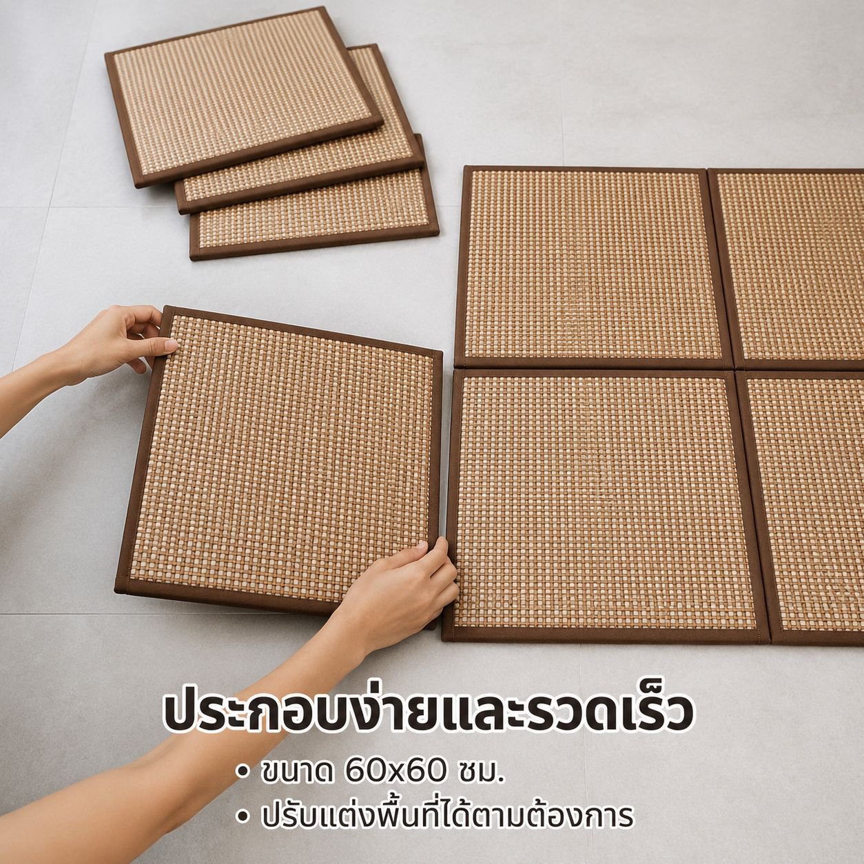 เสื่อปูพื้นห้องนอนฤดูร้อนแบบหนา เสื่อหวาย เสื่อทาทามิ เสื่อปูพื้นห้องรับแขก