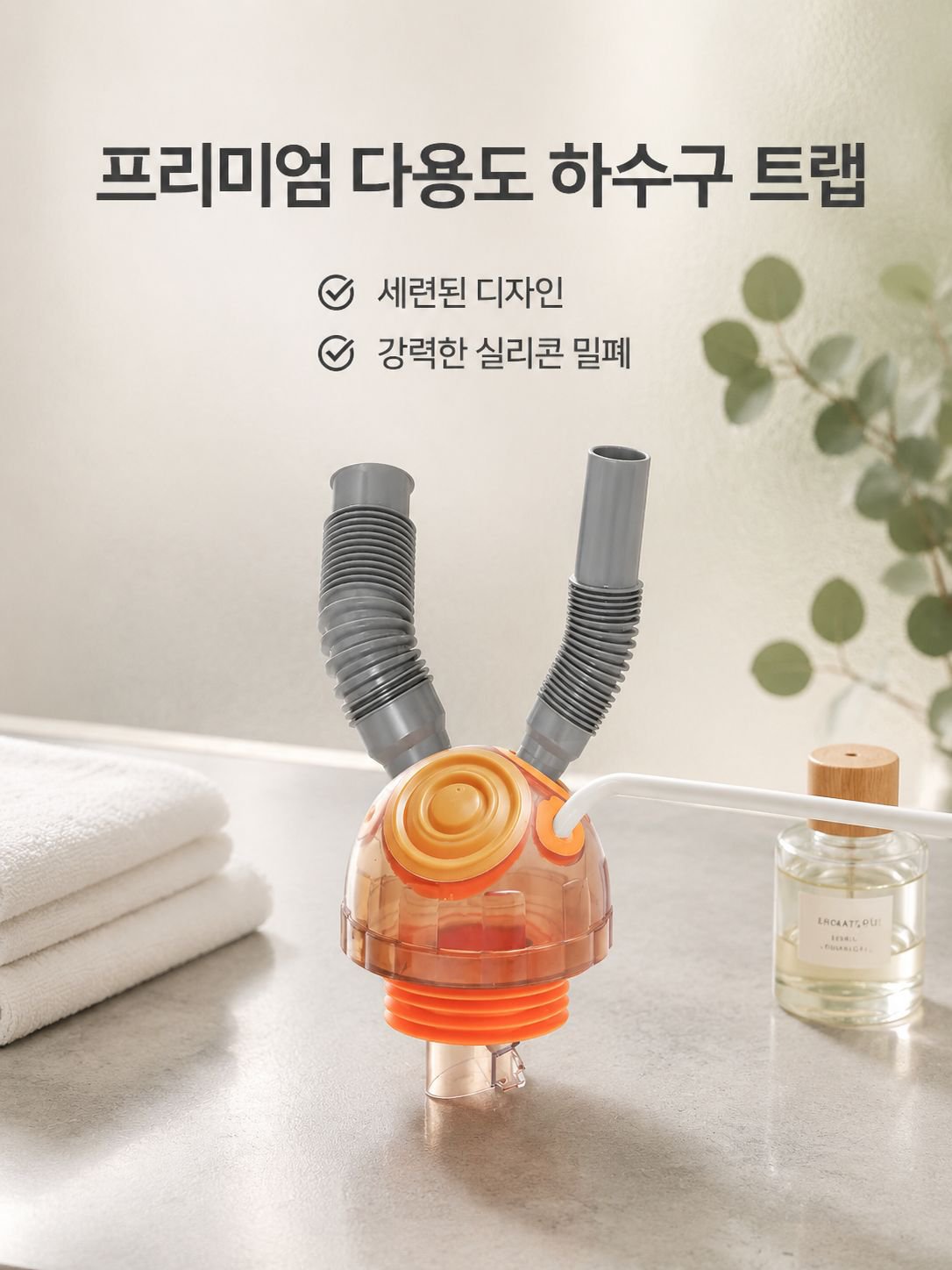 다기능 6구 배수구 악취 방지 및 역류 방지 연결부