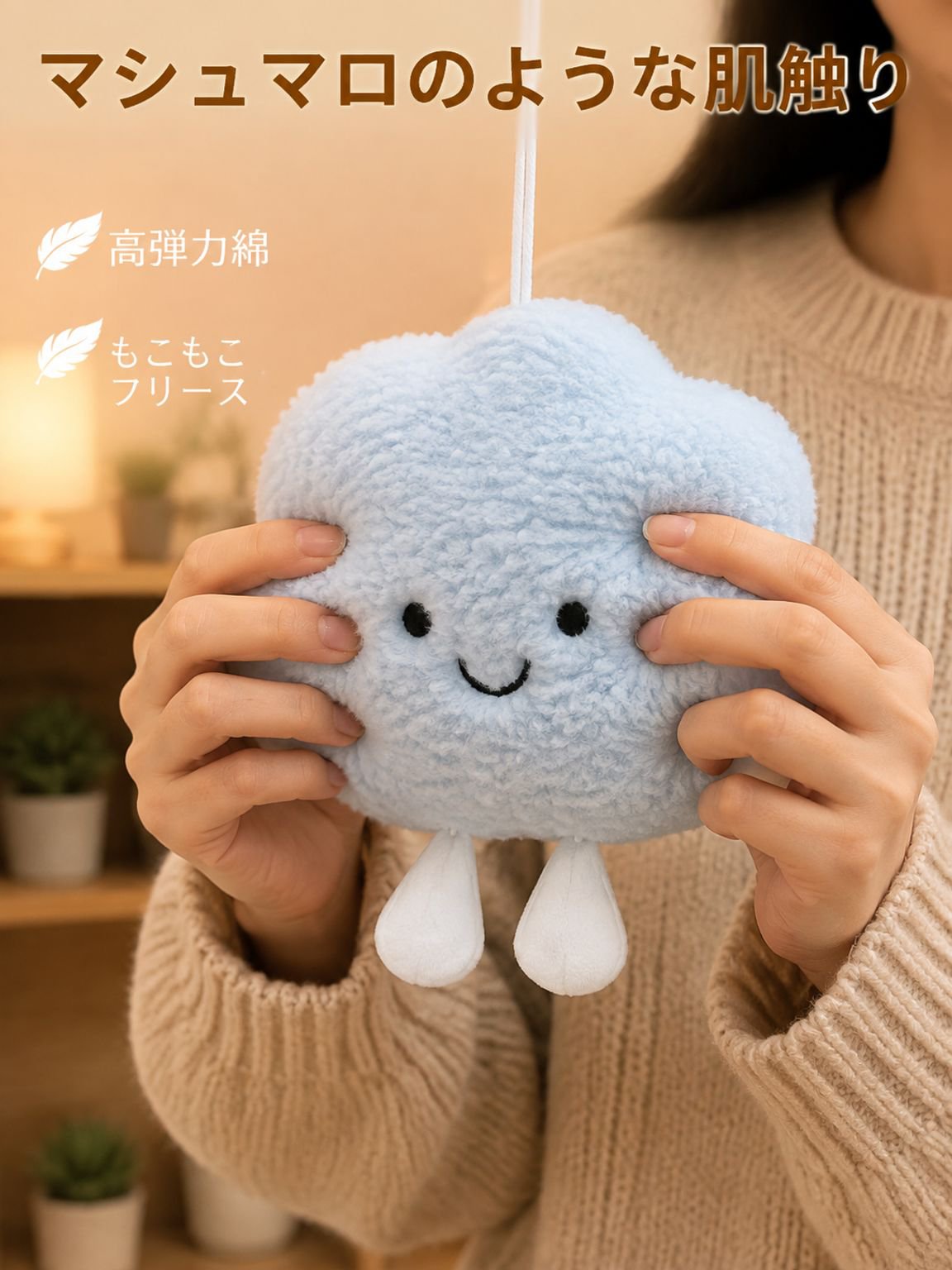 暖かい家の雲型ベビールーム壁飾り