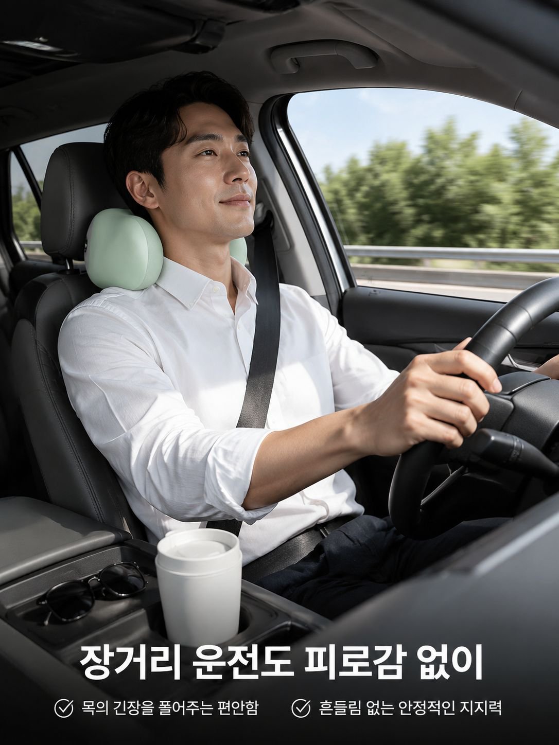 운전석에 설치된 목 지지대 모습