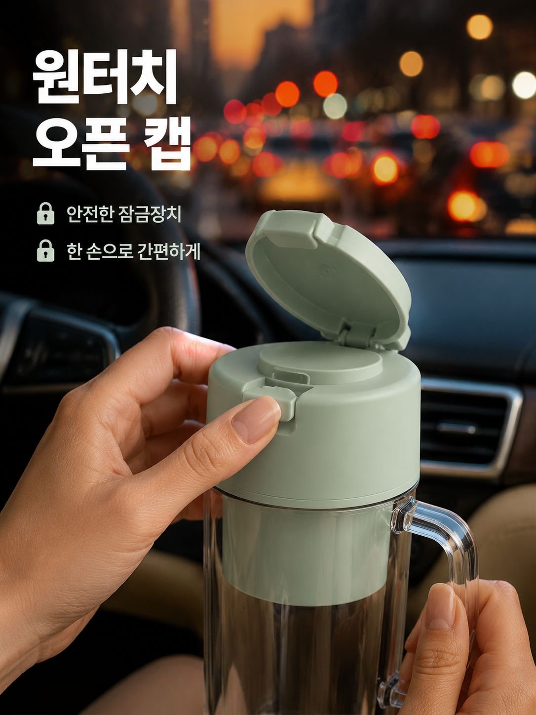휴대용 다기능 믹서