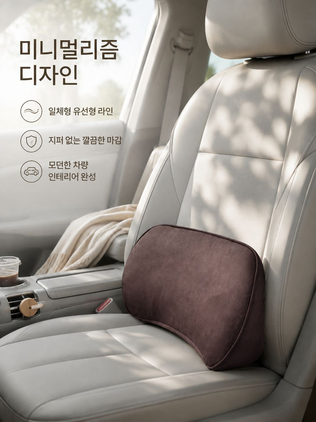 차량용 메모리폼 허리 지지대 제품 사진