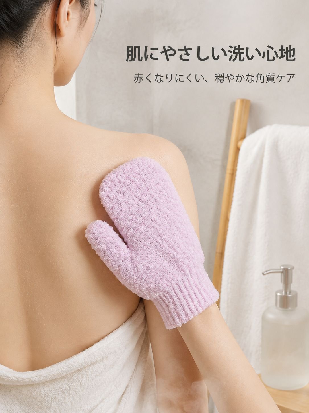 あかすり手袋