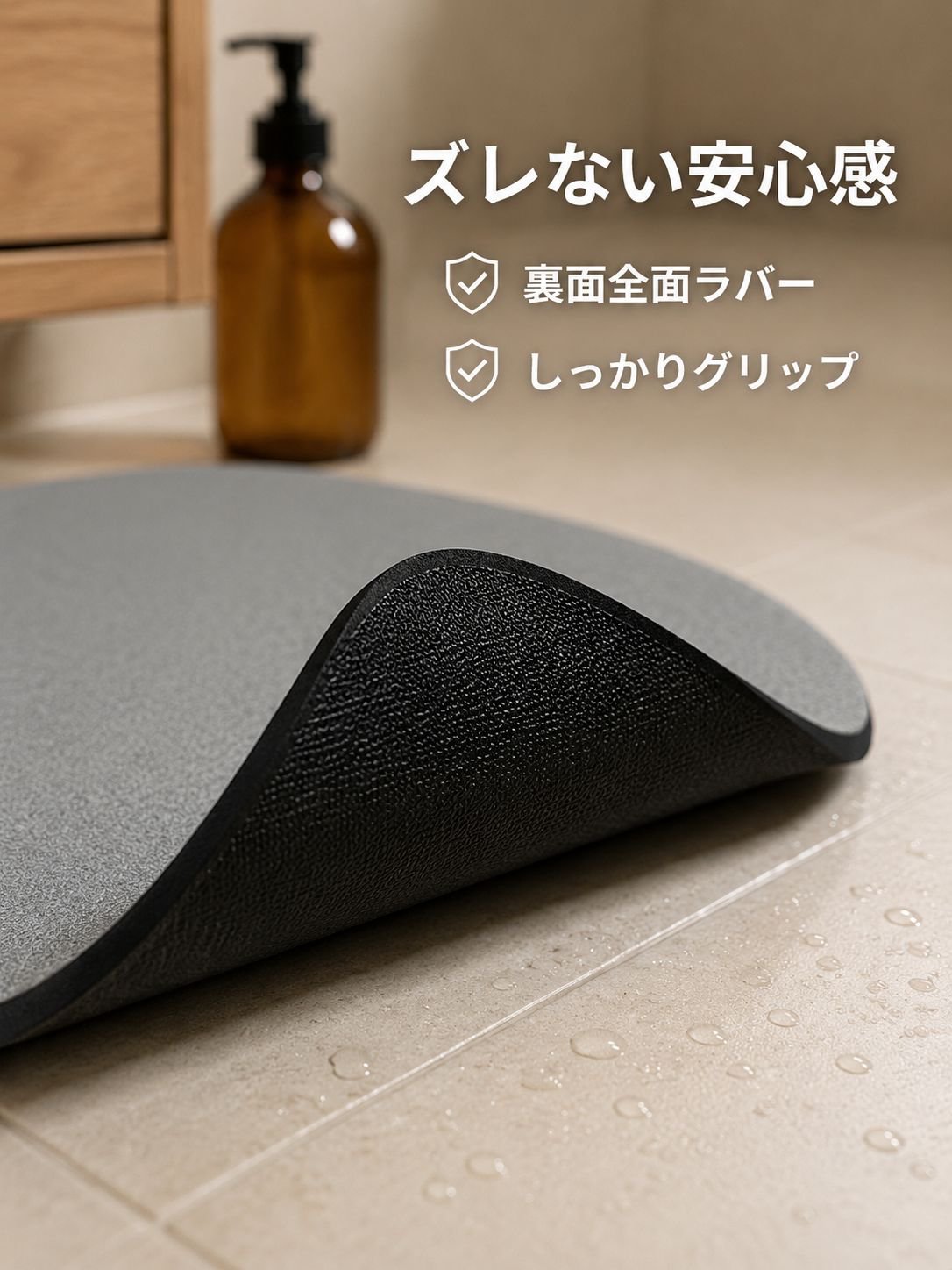 滑り止め吸水珪藻土マット