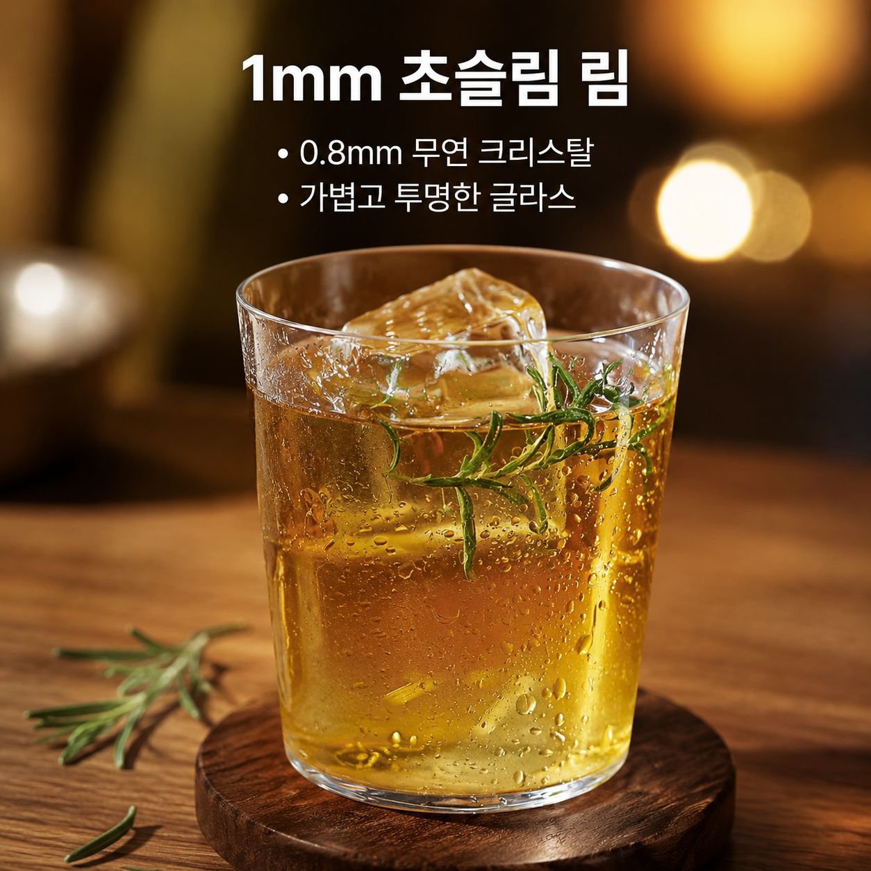 초박형 사선 콜린컵