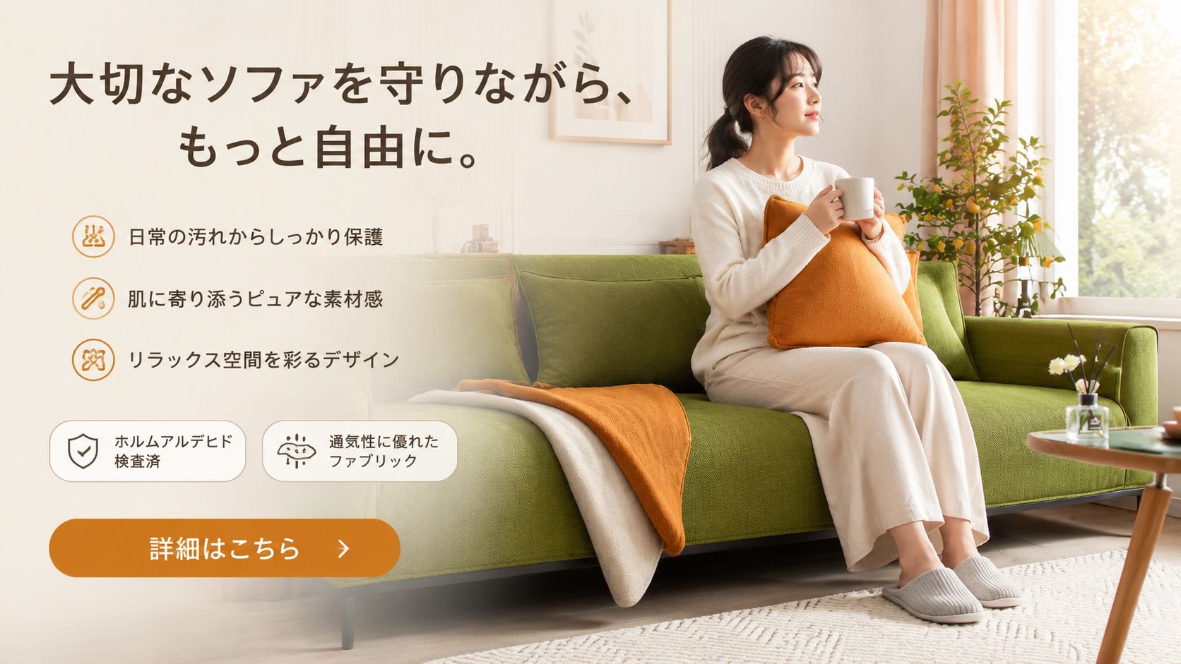 オンラインショップ
