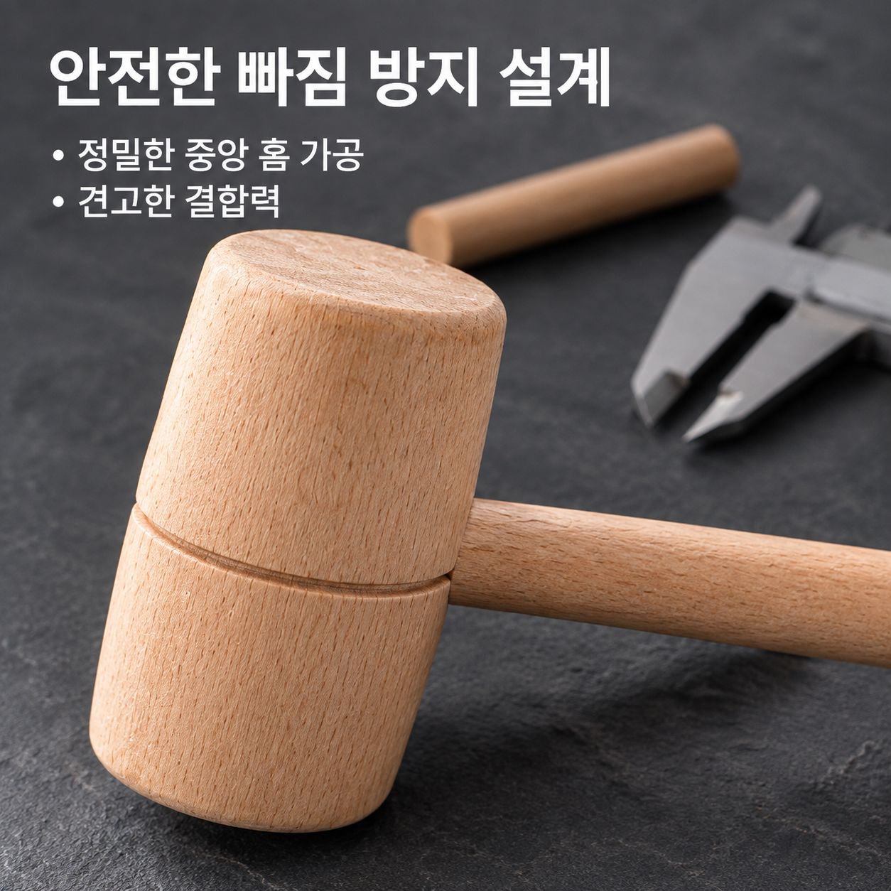 목공용 망치/말렛(조립용)