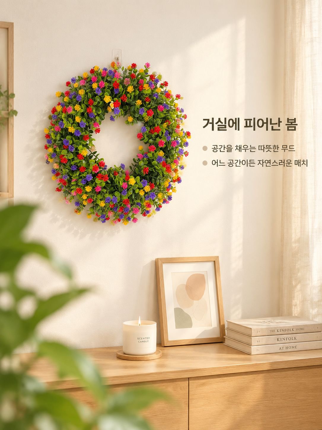 봄여름 컬러풀 유칼립투스 가랜드 문걸이 장식