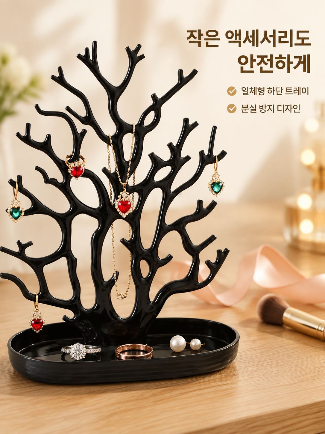 산호 보석 스탠드 장식품