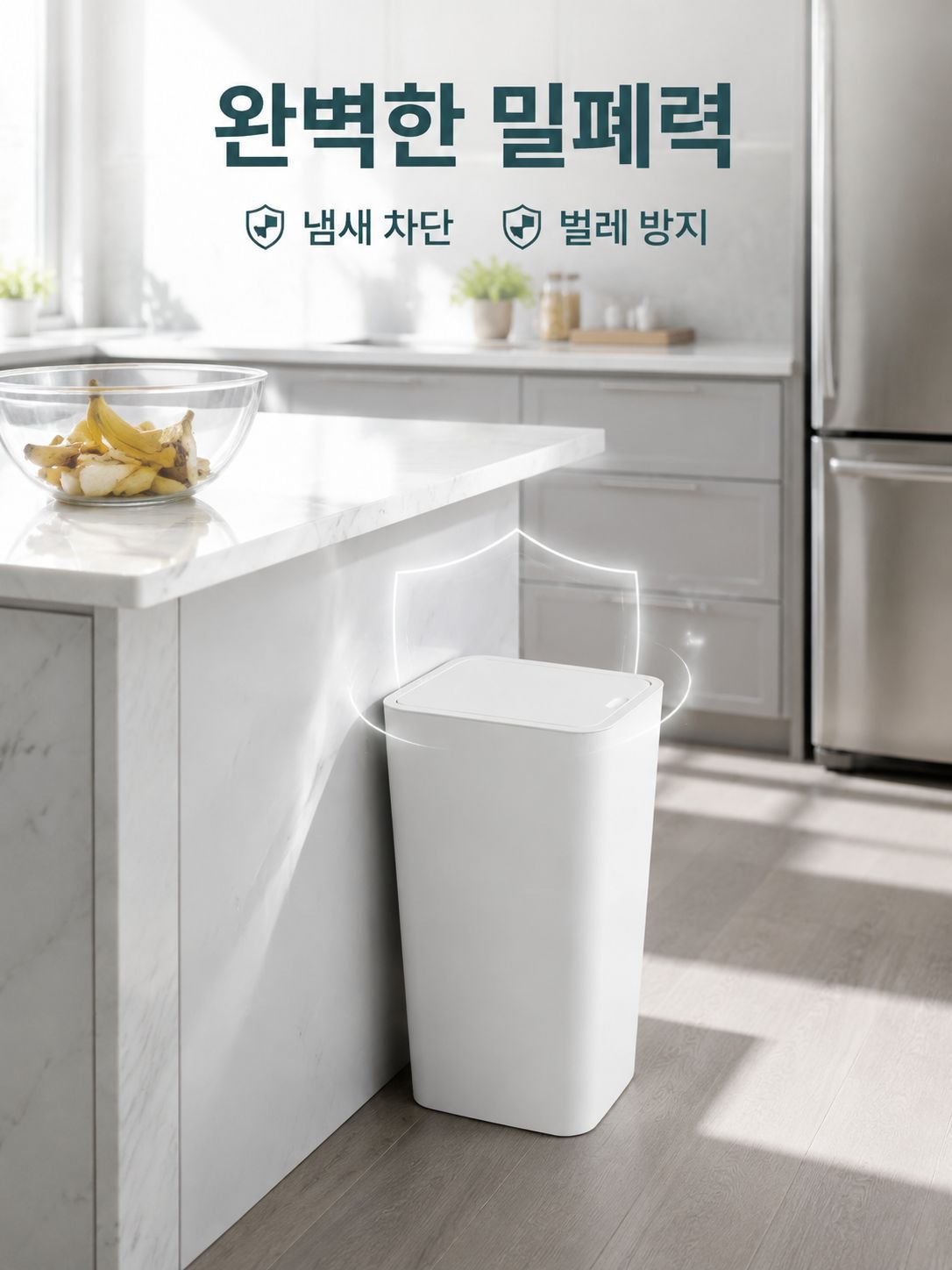 거실 슬림 플라스틱 쓰레기통
