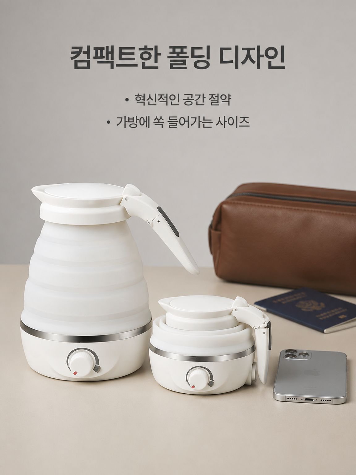 실리콘 접이식 여행용 물병