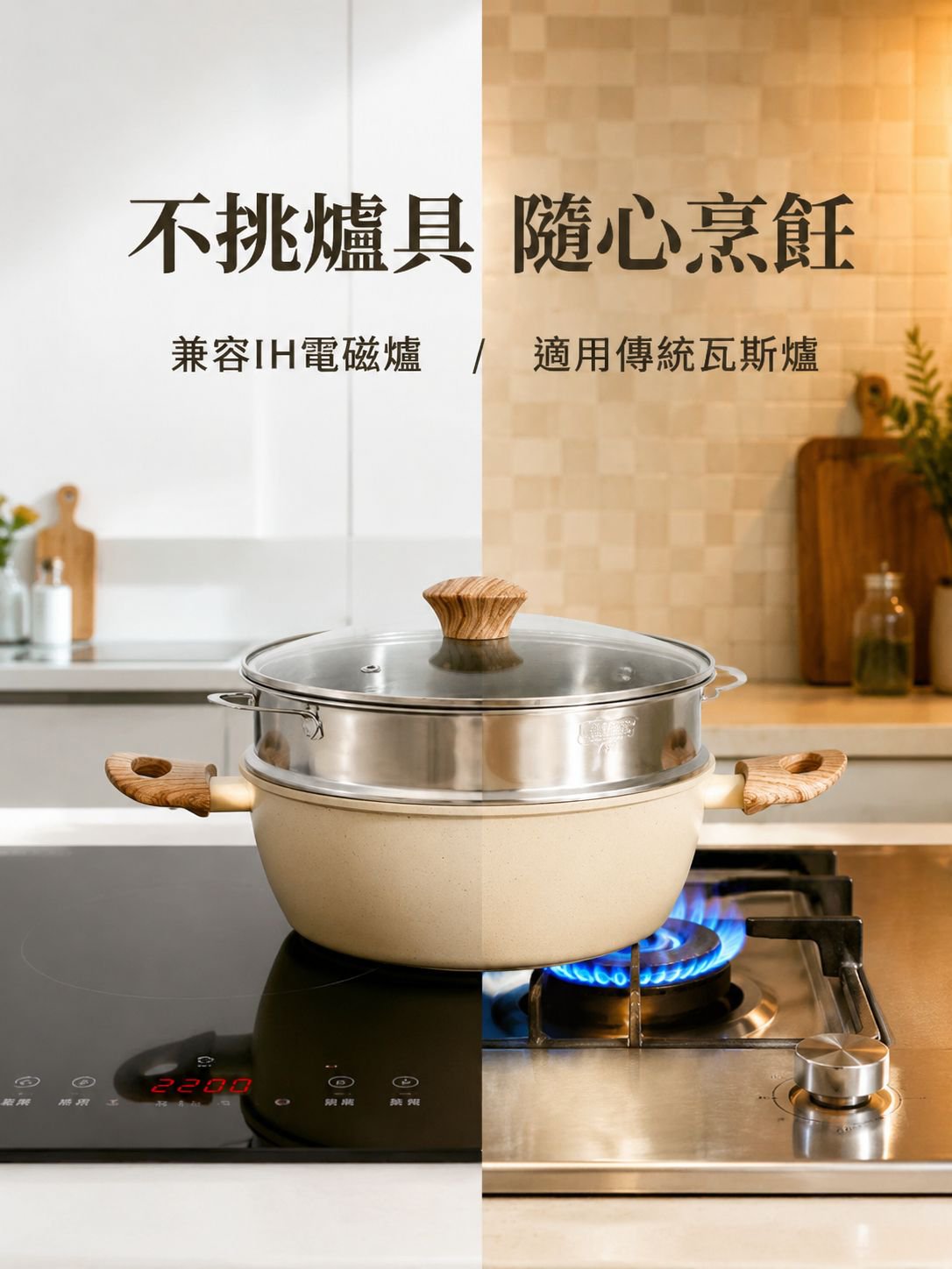 多功能可視化雙耳加厚煮鍋