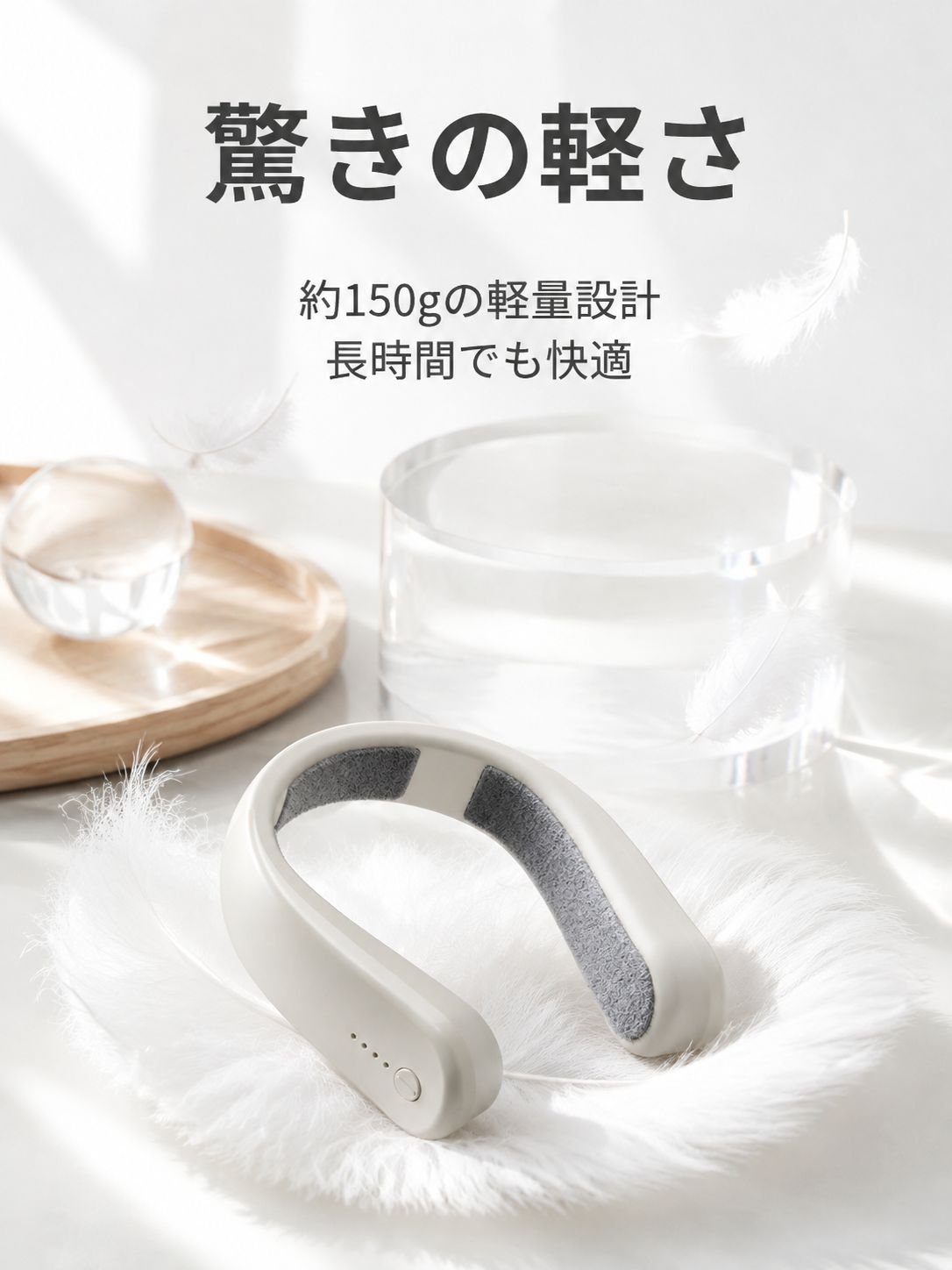 U型ホットネックヒーター