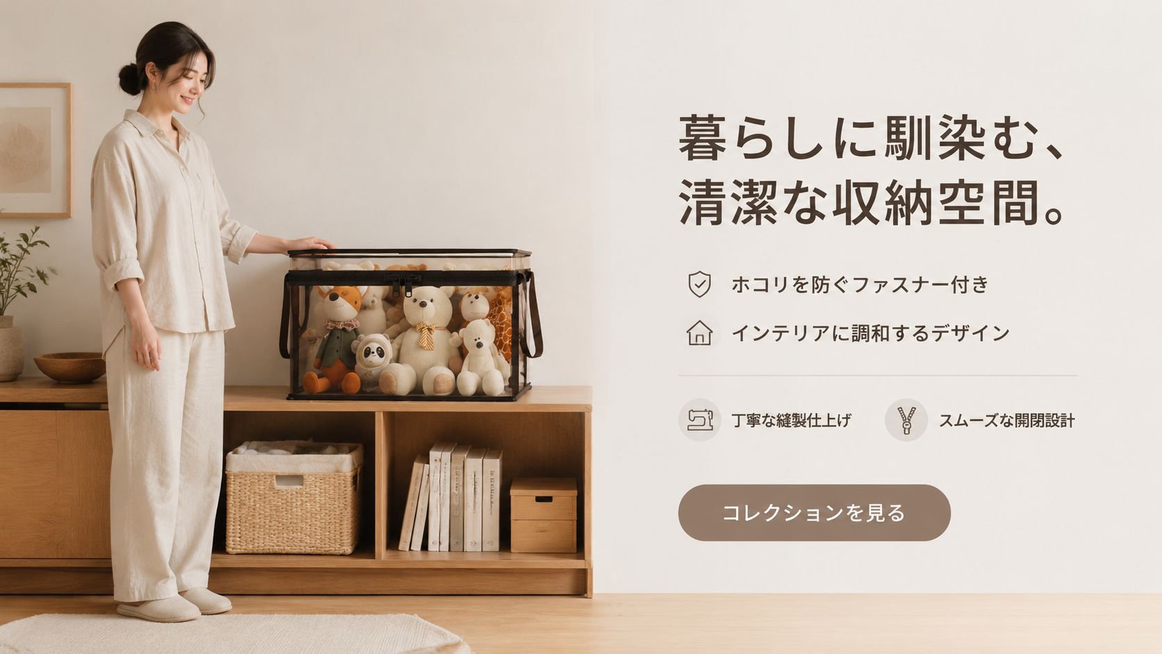  高品質低価格のオンラインショップ