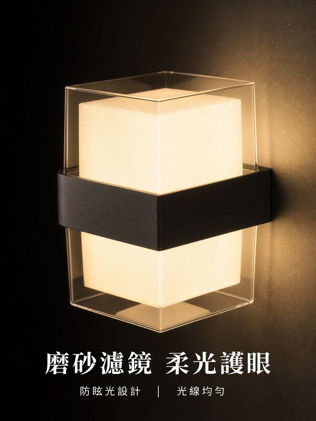 LED壁燈