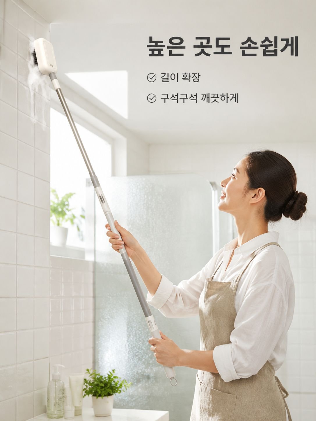 접이식 긴 손잡이 청소솔