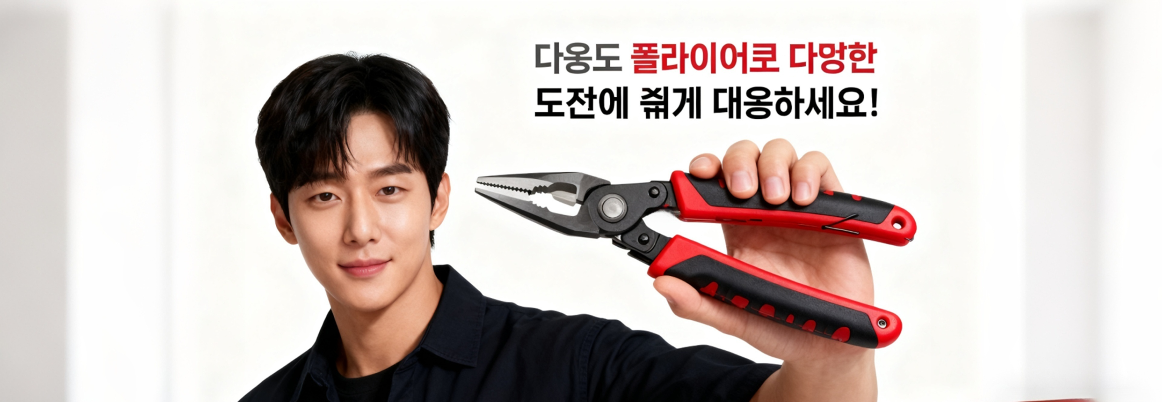 실속있는 생활용품 쇼핑몰 - 인기 상품 특가,철물 및 공구 전문 쇼핑 - 고품질 공구 모음