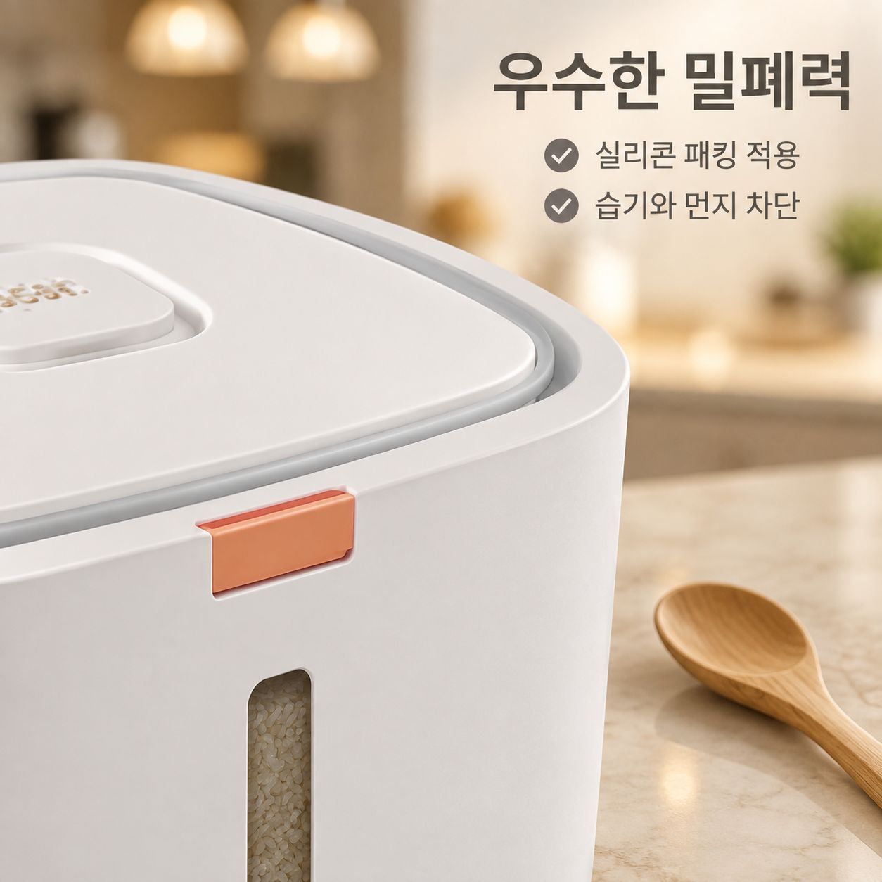 식품 등급 밀폐형 곡물 보관 용기