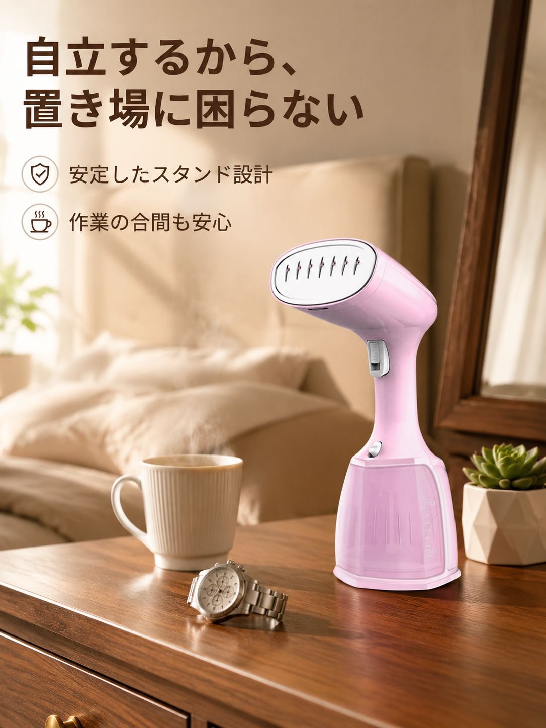 旅行用ミニスチームアイロン