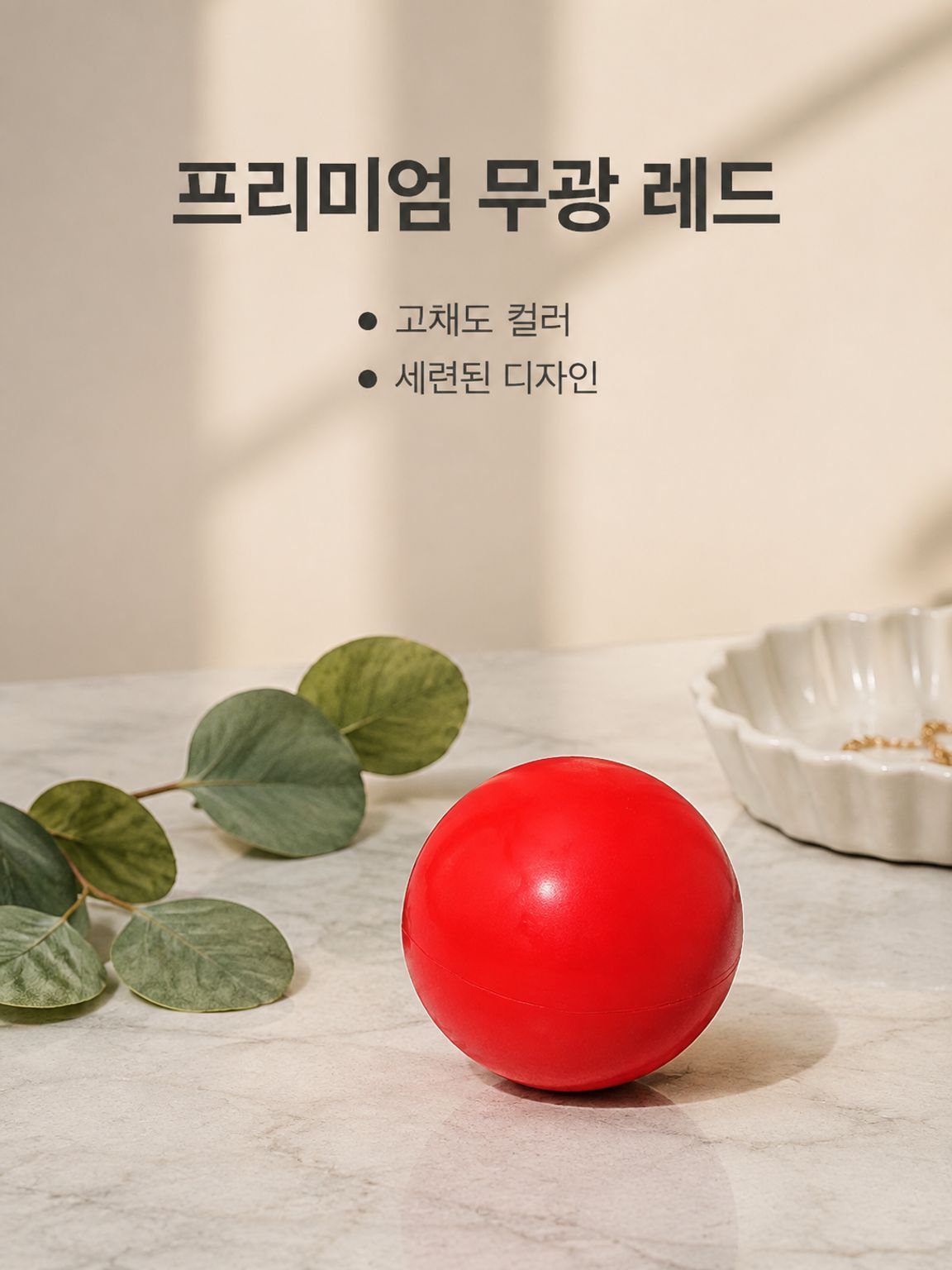 애완동물이 장난감 개공을 씹다