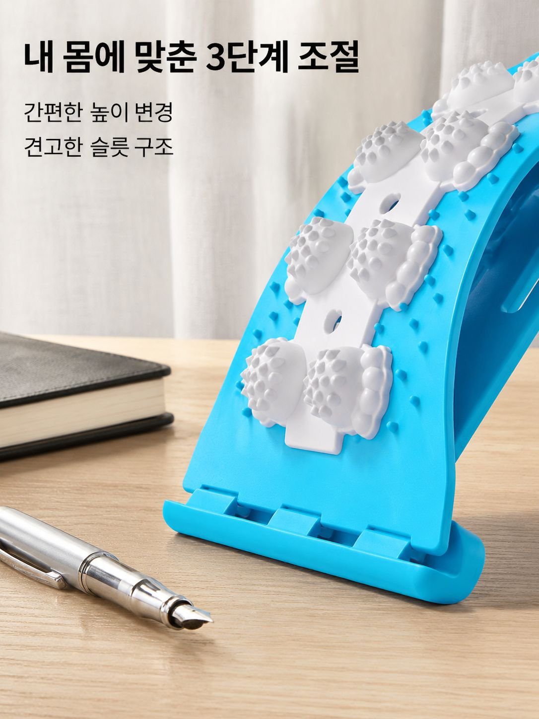 허리 이완 장치/허리 마사지기