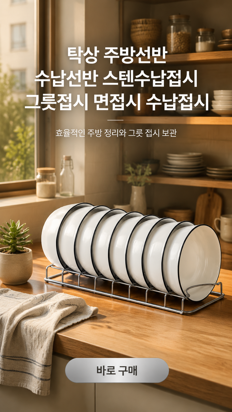 주방을 깨끗하게! 실용적인 청소 용품 모음,신선함을 오래! 식품 보관 솔루션 추천,깔끔한 주방의 시작, 수납 정리 아이템