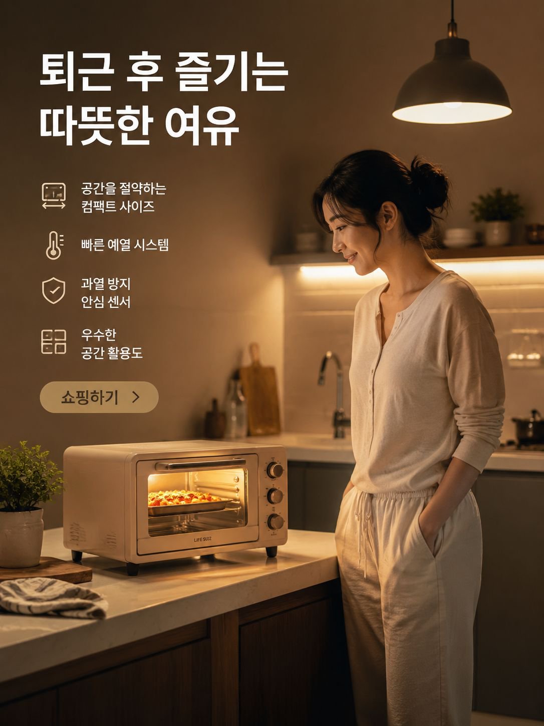 온라인 쇼핑몰