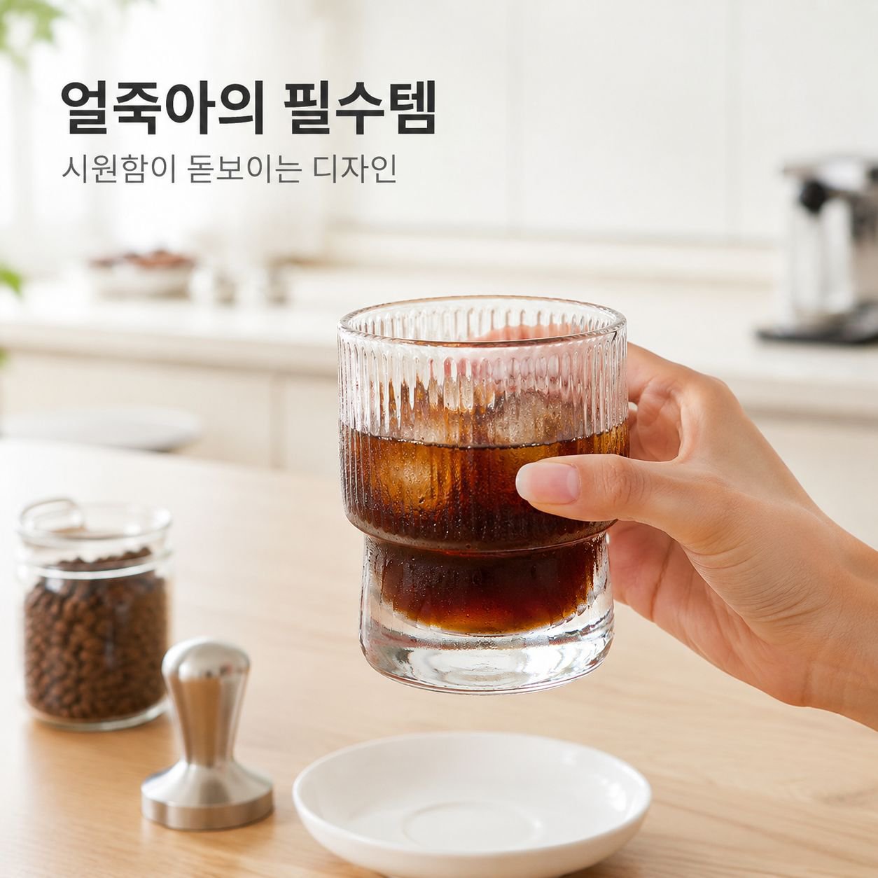 두꺼운 스태킹 커피컵 콜드브루 아이스라떼 스태킹 유리컵 가정용 음료컵
