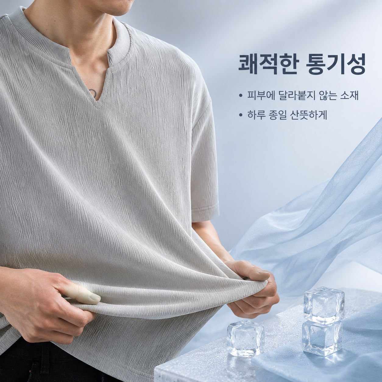텍스처 감성 셔링 V넥 티셔츠