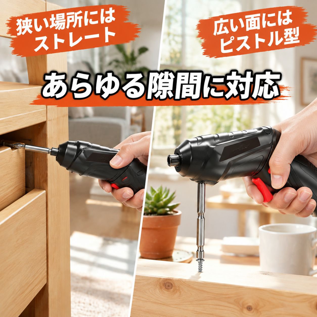携帯型電動ドライバー